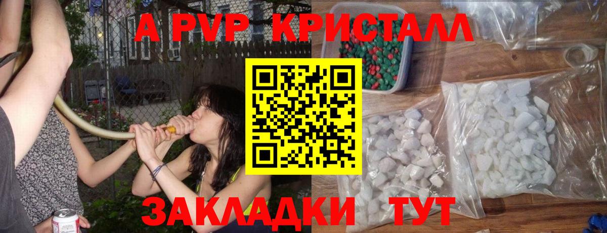 Alpha-PVP СК КРИС Гай