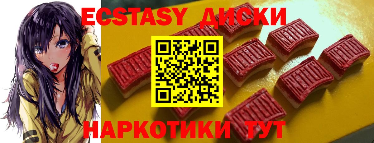 ЭКСТАЗИ 280мг  Ecstasy диски  Экстази  Гай  darknet какой сайт  Вход с VPN 