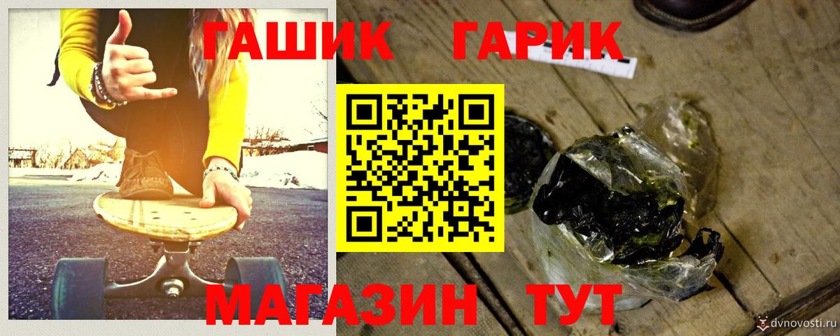 Гашиш Cannabis  как найти   ГАШ  ГАШ гашик  Гай  Вход с VPN 