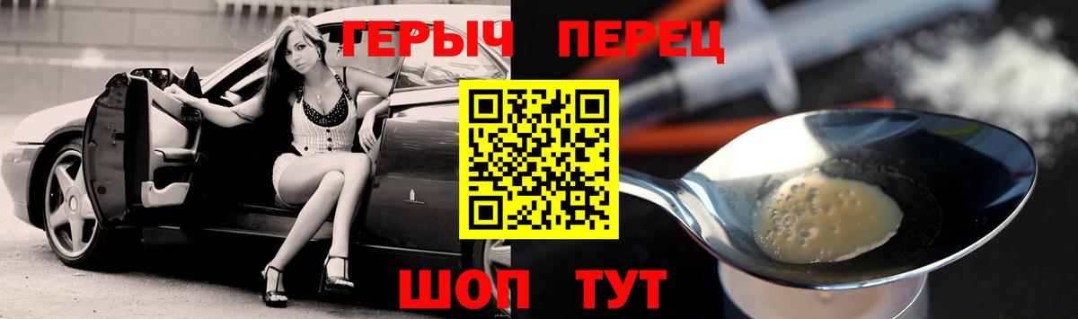 Героин белый  Вход с VPN  Гай 