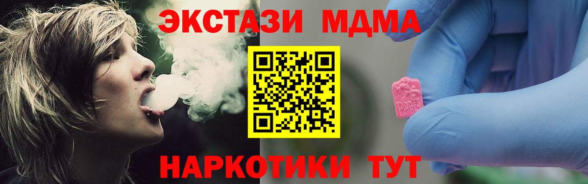 МДМА  МДМА Molly  Гай  Вход с VPN  МДМА Molly 