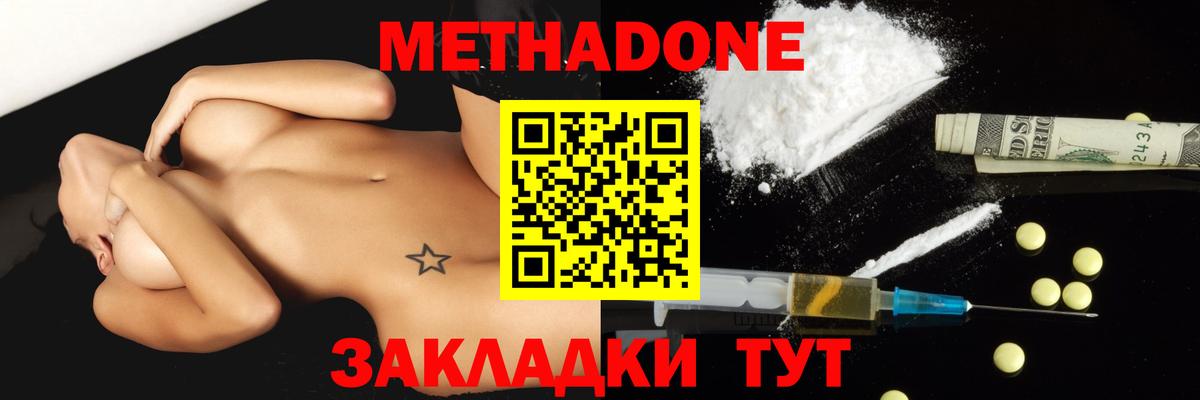 Гай  Метадон methadone  Вход с VPN 