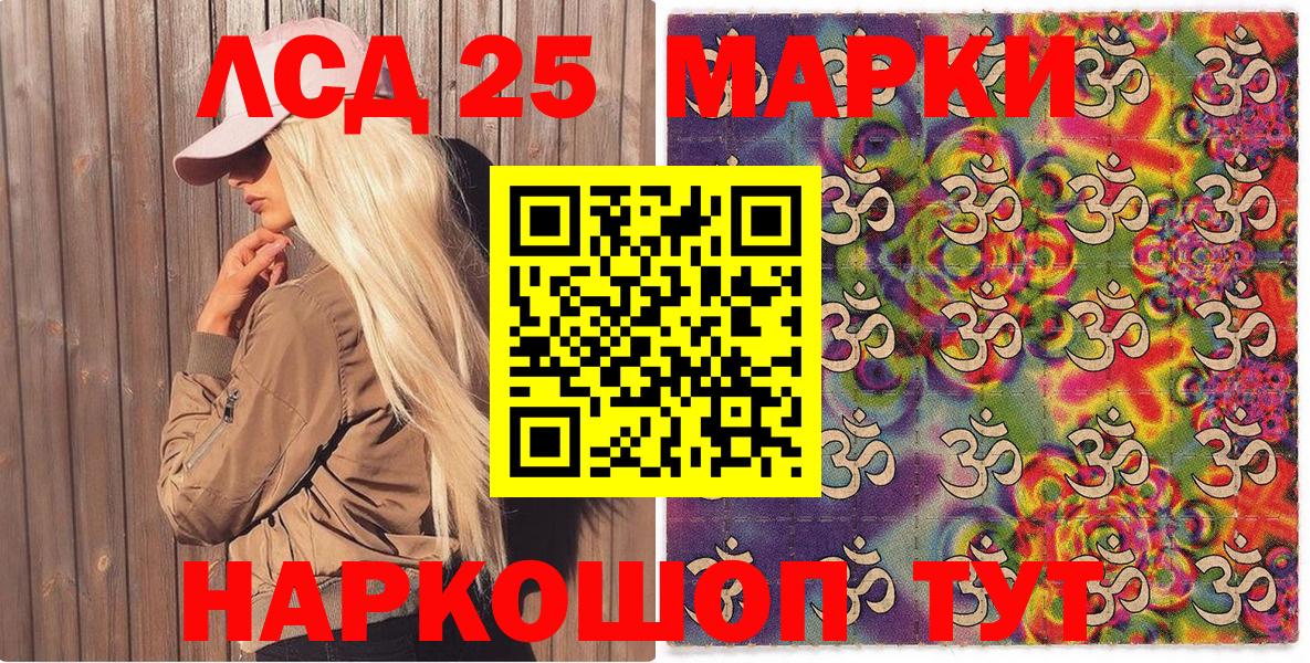 Марки 25I-NBOMe 1,5мг Гай