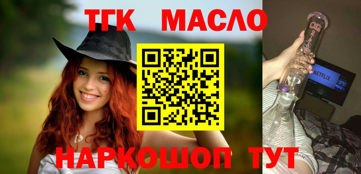 ТГК вейп  Вход с VPN  Гай  Дистиллят ТГК вейп 