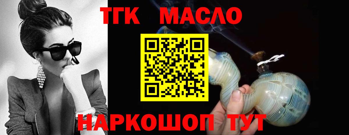 ТГК вейп с тгк Гай